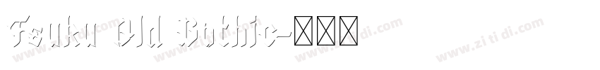 Tsuku Old Gothic字体转换 Tsuku Old Gothic字体转换